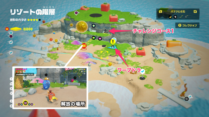 リゾートの階層チャレンジコース1