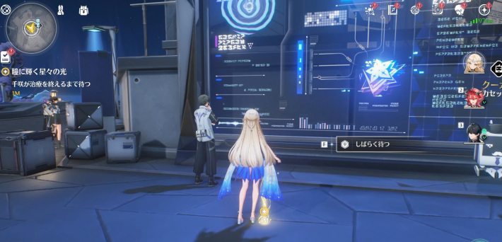 千咲が治療を終えるまで待つ