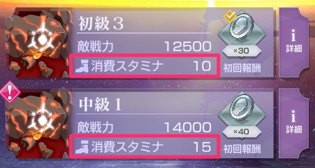 リゼロス スタミナ回復のやり方 おすすめの使い道 ゲームウィズ