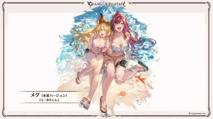 「グラブル生放送(2025夏)」最新情報/発表内容まとめの画像