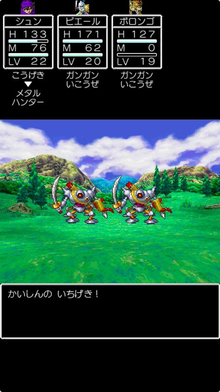 ドラゴンクエスト5のバトル