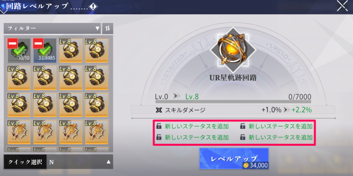 2：サブステータスを確認しよう