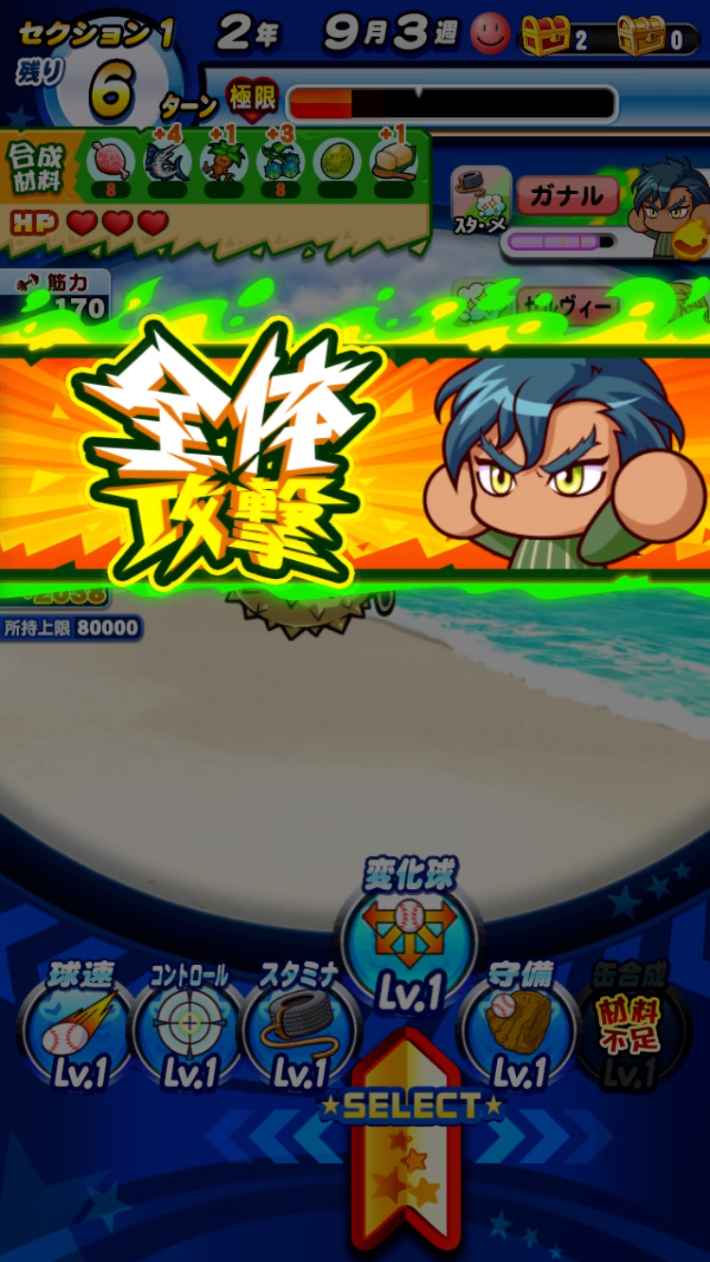 長命高校の攻略まとめ