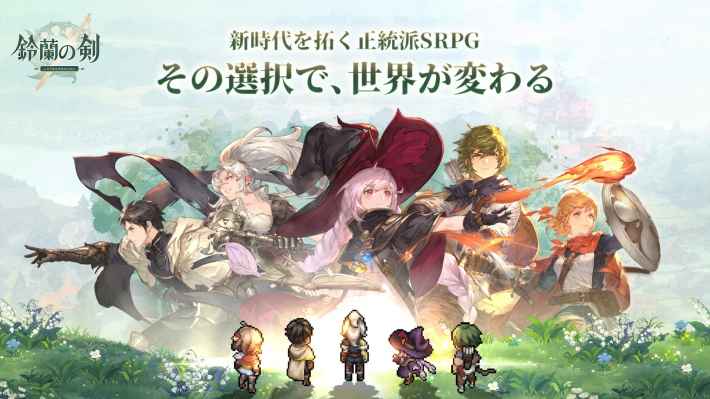 『鈴蘭の剣：この平和な世界のために』一周年記念Verがリリース！新イナンナ＆双頭の巨竜「リゴ」実装！の画像