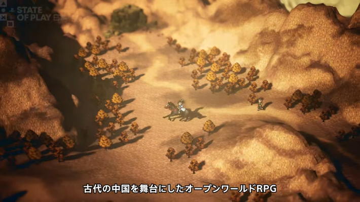 【State of Play 日本】発表内容/最新情報まとめ 【2025年11月12日放送】の画像