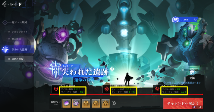 報酬は1日1回かつ週3回まで