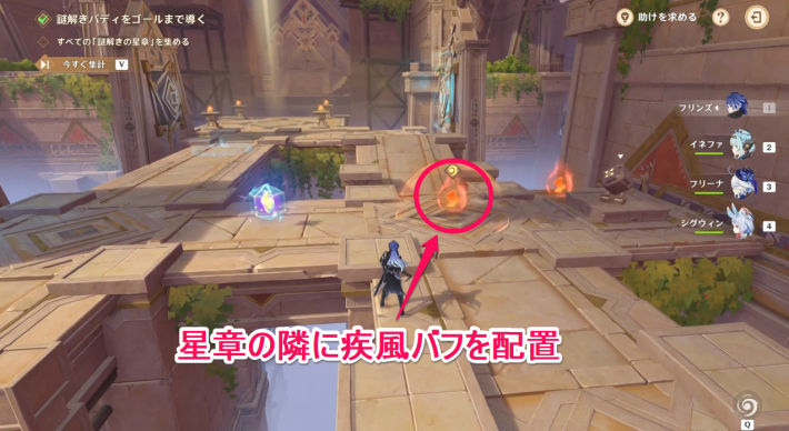 原神の謎解きギミック攻略法ステージ6の手順