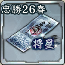 将星登用札・本多忠勝 '26春アイコン