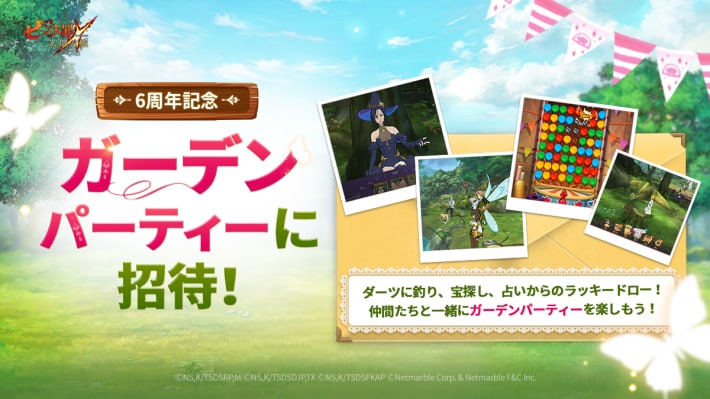アップデート速報｜最新ニュースまとめの画像