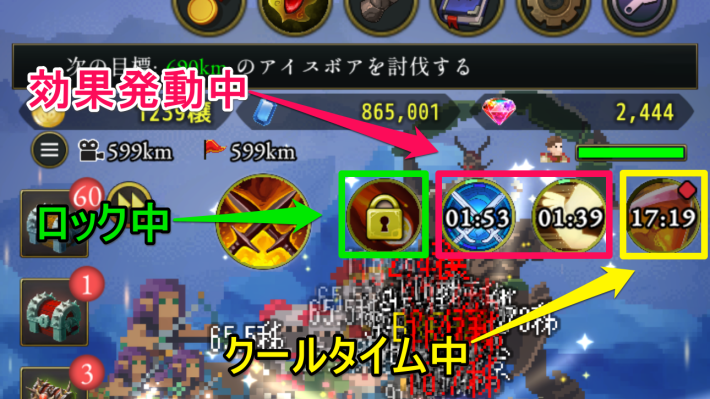 ログウィズのスキル効果時間とクールタイム