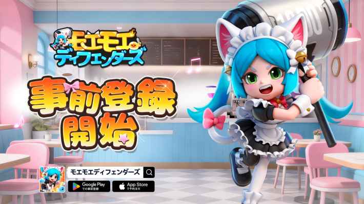 モエモエディフェンダーズ