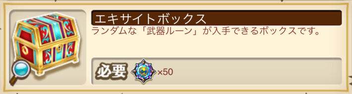 キャトラコロシアム協力_エキサイトボックス