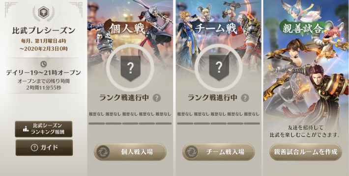 ブレレボ 毎日やるべきことまとめ ブレイドアンドソウルレボリューション ゲームウィズ