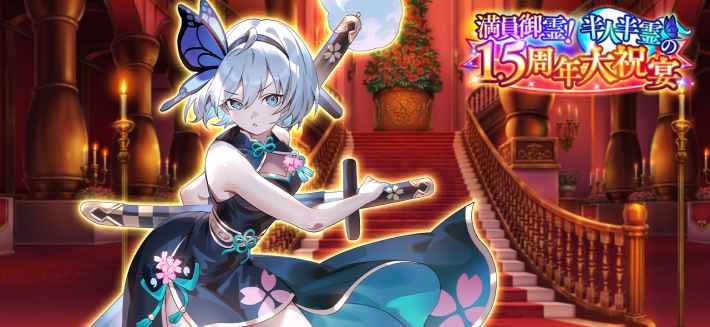 東方幻想エクリプスの画像