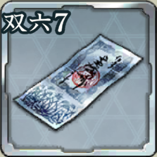 登用札・戦国双六 第7期アイコン