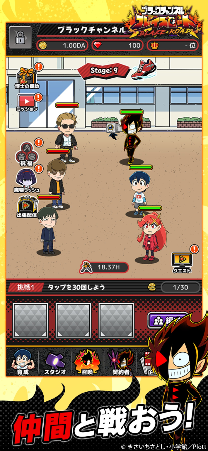 ブラックチャンネル ブレイズロード 育成