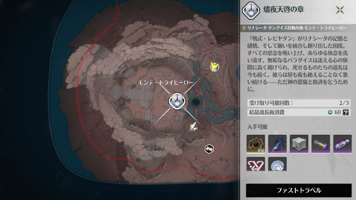 新たな週ボス「鳴式・レビヤタン」が追加