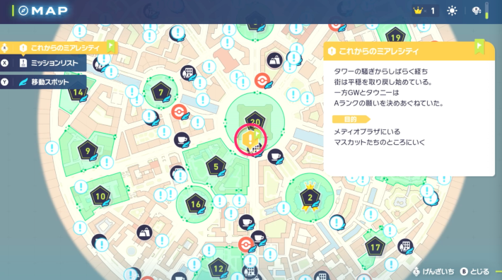 ポケモンZAのメディオプラザ