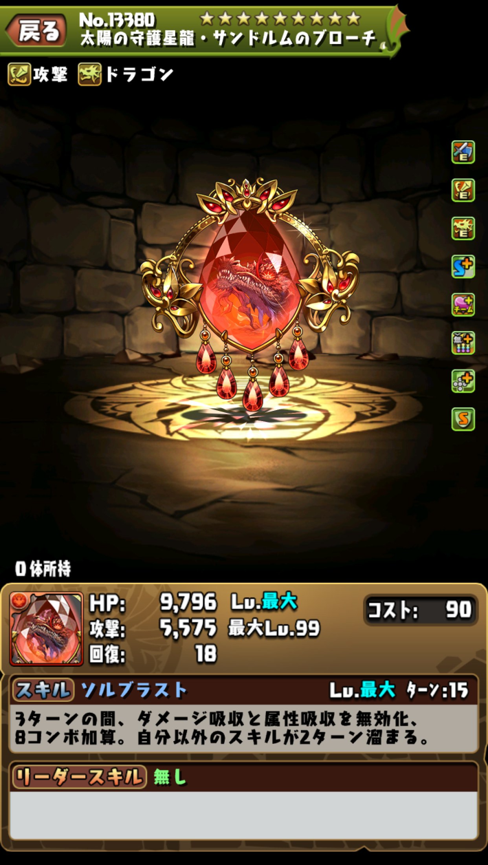 パズドラ】速報まとめと最新キャラ情報 - ゲームウィズ