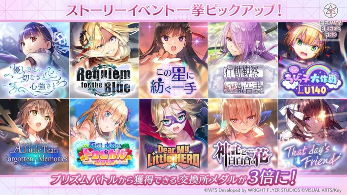 ヘブンバーンズレッド』4周年後夜祭イベント開催！新SSのキャロル