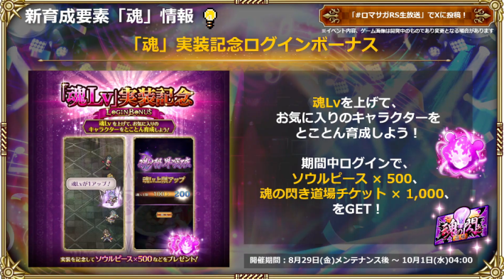 公式生放送の最新情報まとめ | 8/29開催！の画像