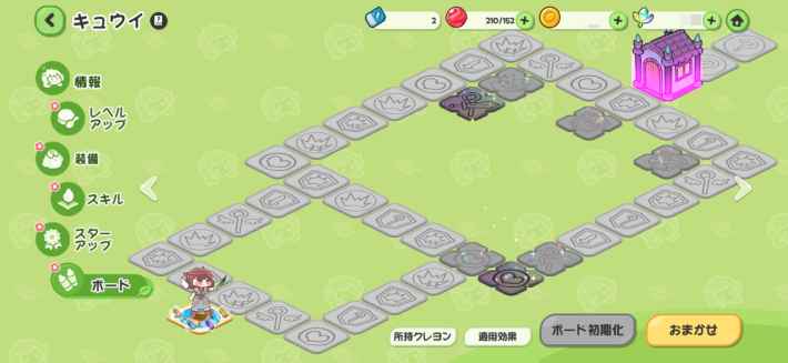 ボードの優先度と解放方法の画像