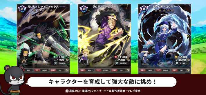 FAIRY TAIL 魔導士クロニクル