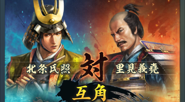 小田原城の戦いの攻略と報酬の画像