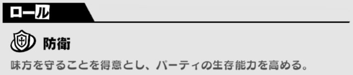 ロールの種類と特徴の画像