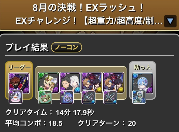 パズドラ】魔夏のプラス限界突破コロシアムの攻略と周回パーティ