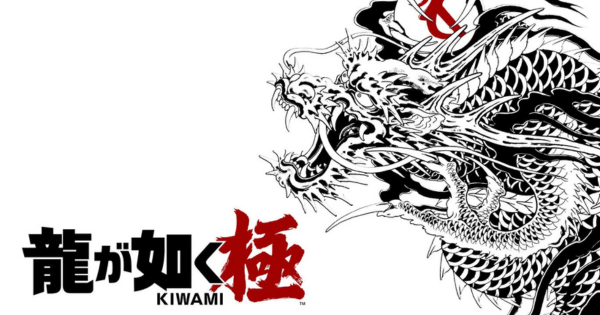 龍が如く 極 (4)