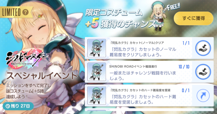 ブラウンダスト2】閃乱カグラコラボまとめ【ブラダス2】 - ゲームウィズ