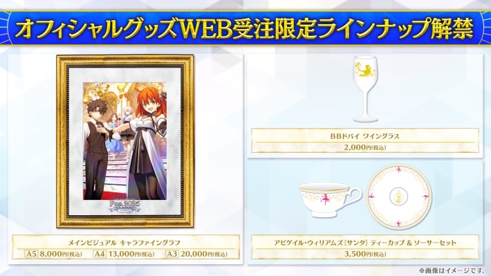 Fate/Grand Order