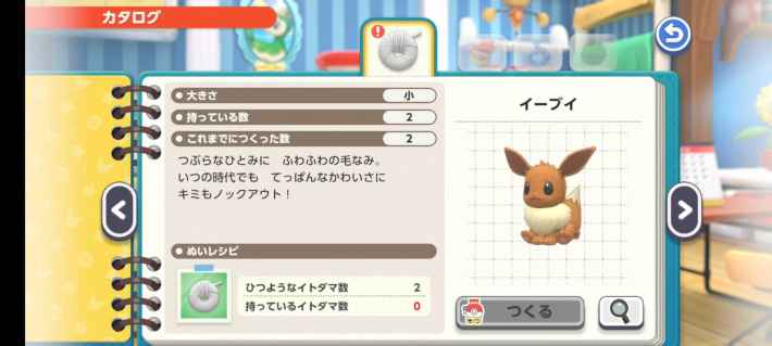 【夏休み企画】『ポケモンフレンズ』の画像