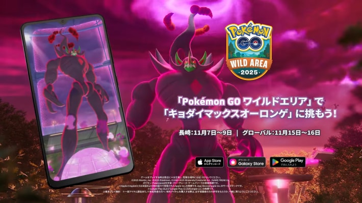 キョダイオーロンゲの画像