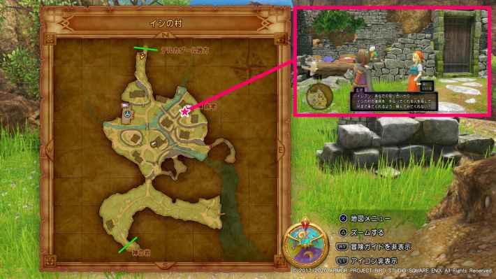 イシの村の復興を進めるの画像