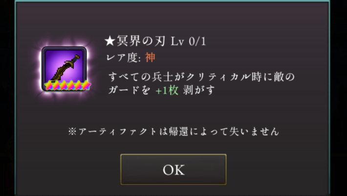 ログウィズの冥界の刃