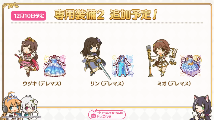 プリコネラジオ最新情報まとめの画像