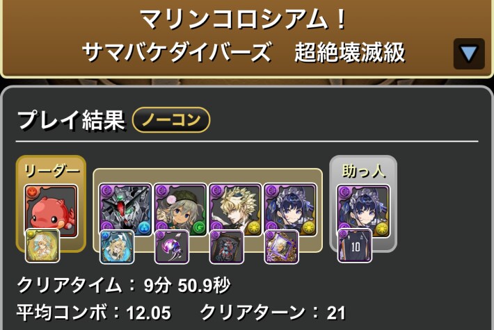 メイドネレ条件付き履歴
