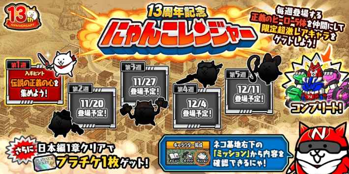 ラヴィ様専用 イベ限定生地 にゃんこ図鑑 【公式通販】