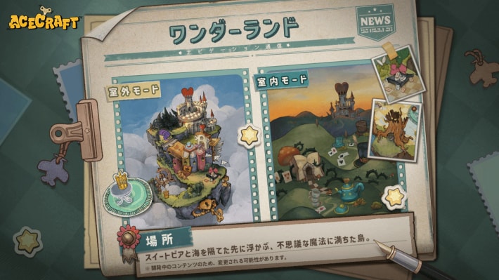 『ACECRAFT（エースクラフト）』のゲーム概要や公式発表の情報まとめ！2人で協力して挑む縦型シューティング！の画像