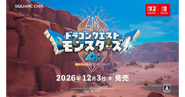 Switch2,Switch版『ドラゴンクエストモンスターズ4 枯れ木の国の
