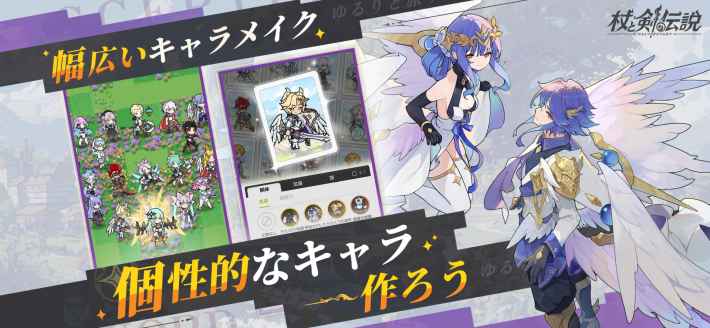 杖と剣の伝説の画像