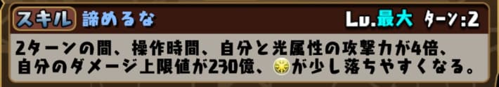 Skill