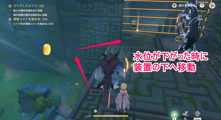 原神の竜で右側の装置の下へ移動する