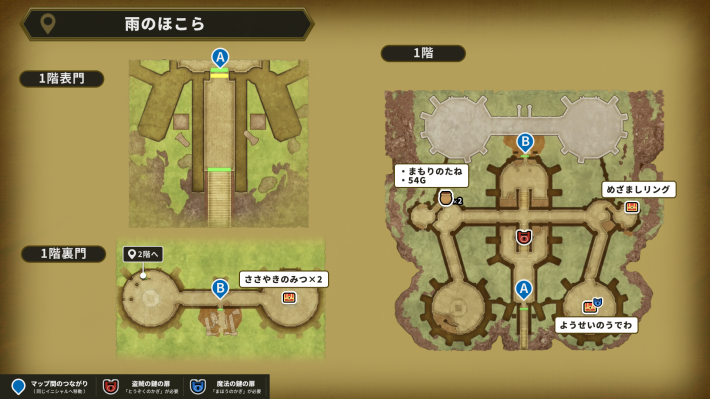 ドラクエ2リメイクの雨のほこら1階アイテムマップ