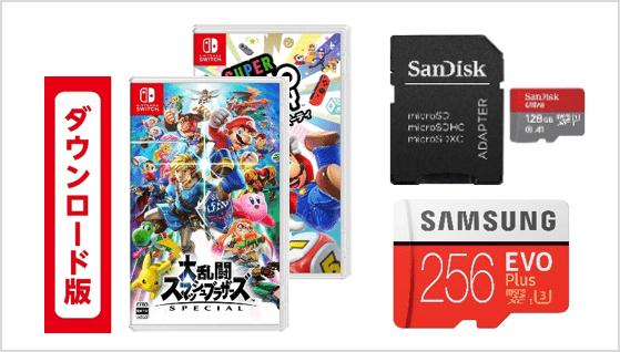 Amazonプライムデー ダウンロード版ソフトとSDカードのまとめ買いの画像
