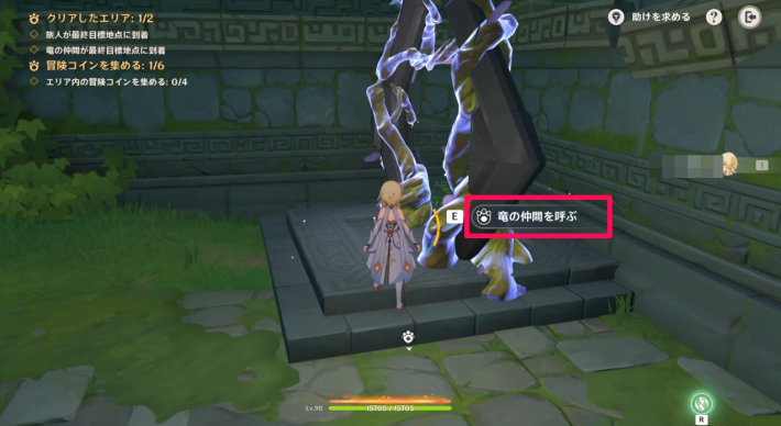 原神の門を使って竜を呼び出す