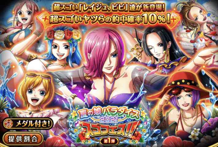トレクル 最強船長ランキング 最新版 ワンピース トレジャークルーズ ゲームウィズ Gamewith