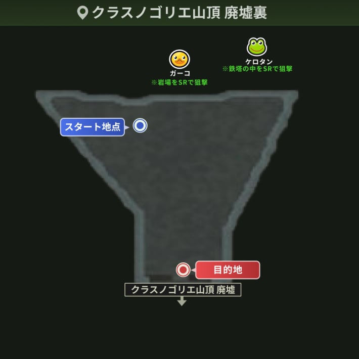 クラスノゴリエ山頂_廃墟裏_攻略